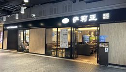 人均47，卻年賺3.5億，薩莉亞憑什么？