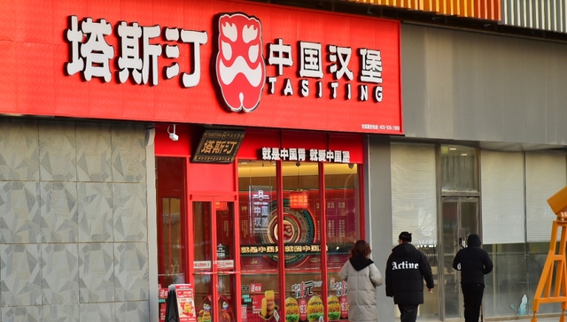 塔斯汀,必胜客,麦当劳,融资,肯德基