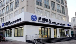 大额罚单袭来，兰州银行股价为何长期“破净”?