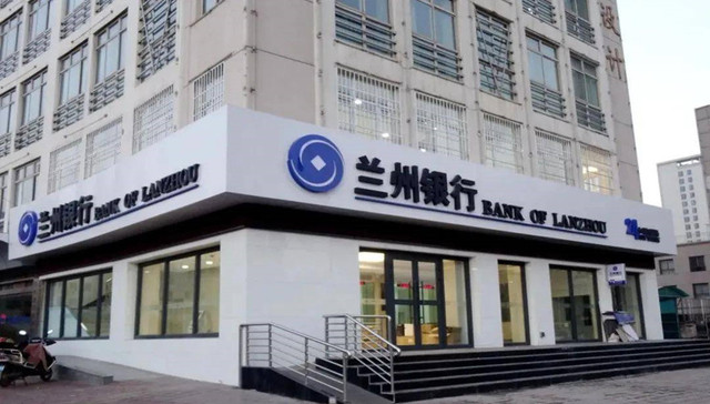 兰州银行,财报,业绩,股价,新政处罚书,内控