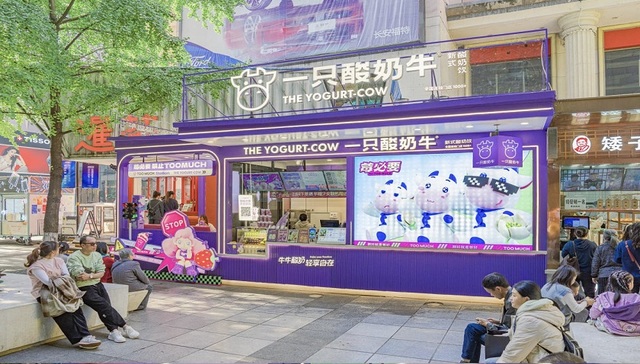 营利不佳，重庆茶饮品牌“一只酸奶牛”二次转让股权