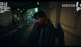 追问《涉过愤怒的海》：恶、乌织和二次元