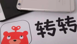 轉轉“賺”用戶