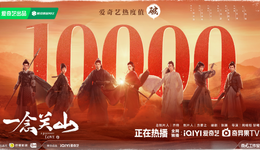 《一念關(guān)山》熱度“開(kāi)大”，檸萌終于攻克古裝劇？