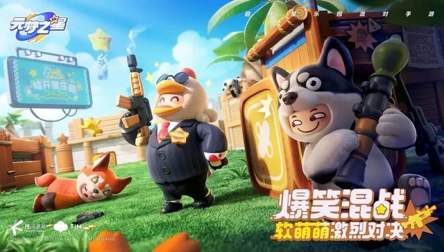 派对游戏,社交,网易游戏,腾讯游戏,