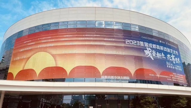 书香润泽城市气韵，成都高新区推进文化文产繁荣提升“软实力”