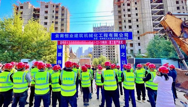 观楼｜建投·春城华府高价集中出货夺得周冠军，恒大在昆多项目复工