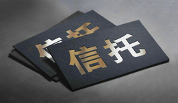 踩雷3億元信托，鄭煤機(jī)為何如此熱衷購買理財(cái)？