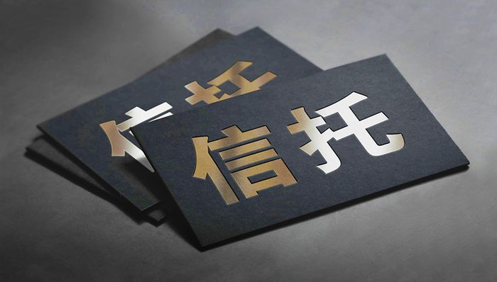 郑煤机,信托,风险控制,政府监管