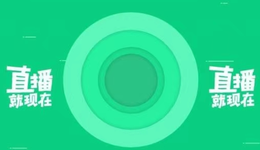 腾讯NOW直播，再被提起已是“弃子”