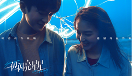 预售2亿、出品方股价大涨：《一闪一闪亮星星》能否封神？