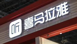 否认裁员30%，但喜马拉雅的自救还在继续