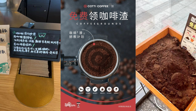 咖啡,消费,创业库迪咖啡,幸运咖