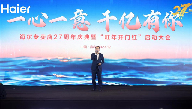 海尔智家徐萌：一心一意，冲刺千亿