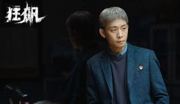 张译演警察，观众看腻了吗？