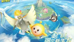 在《元梦之星》里，读懂游戏市场的渠道更迭、存量转换、用户下沉