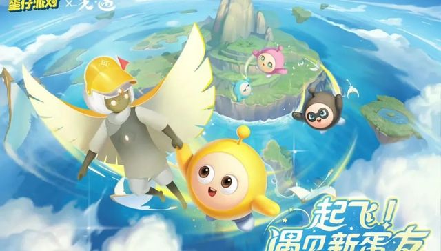 腾讯,抖音,网易元梦之星,蛋仔派对