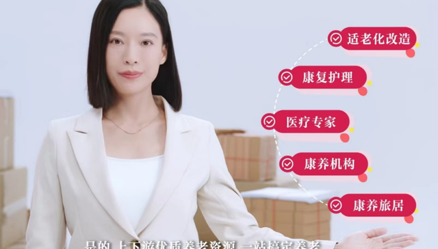 居家养老,保险,险企,市场需求,