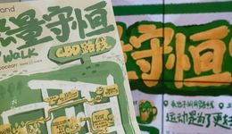 一文講清“City walk”背后的營銷生意經