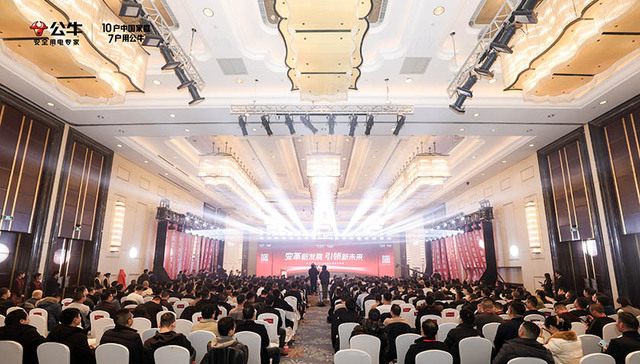 公牛集团发布全新旗舰店战略，2024年目标3000家旗舰店