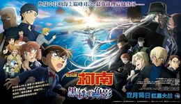 侦探IP“去推理化”：《名侦探柯南》剧场版走过26年