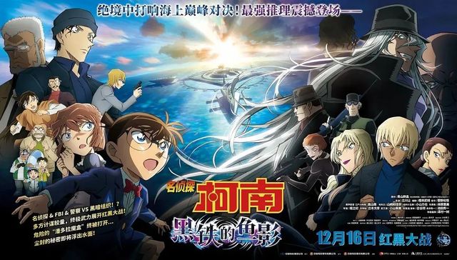 柯南,动漫,影视产业,电影,娱乐