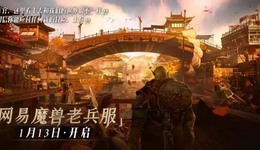 暴雪意图复合，但国内已不是当年的市场