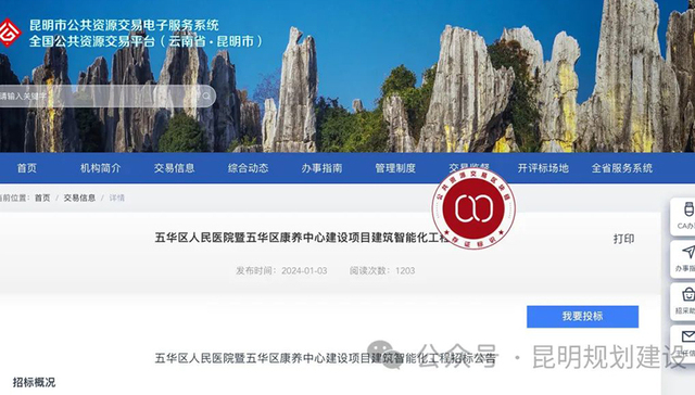 五华区人民医院建设项目有新进展
