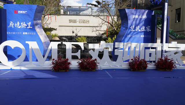 观楼｜昆明房企年关积极补仓，保交楼亮成绩单再迎“交付潮”