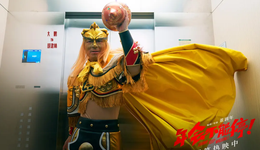 《年会不能停！》逆袭：喜剧终于回归了讽刺