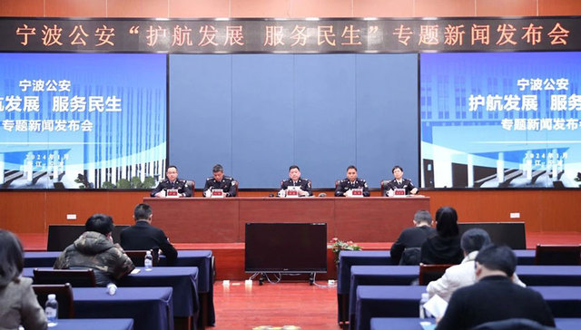 2023年，宁波全市总警情同比下降3.2%