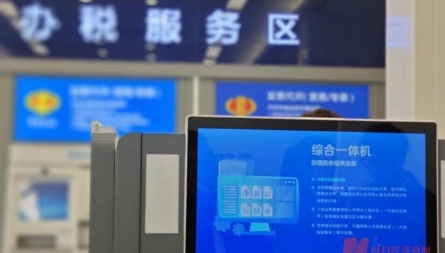 税收一体化如何“跨域破壁”？川渝毗邻地区税务合作启示录