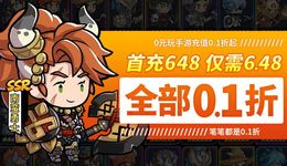 小游戏价格战：0.1折排名榜4，或冲击全行业？