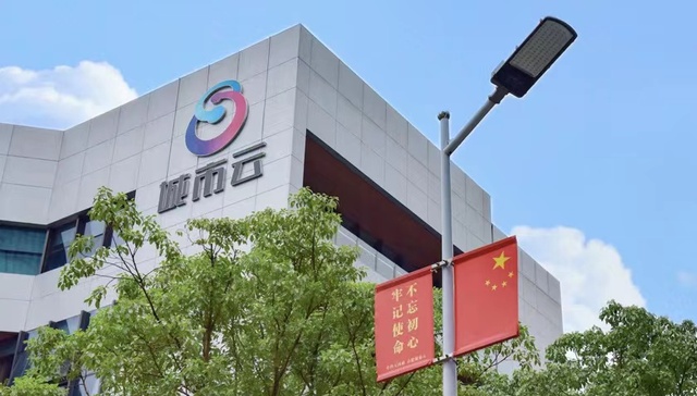 合肥高新区这家企业入选工信部2023年大数据产业发展示范名单