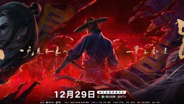 网络电影,精品化,内容创作,票房,