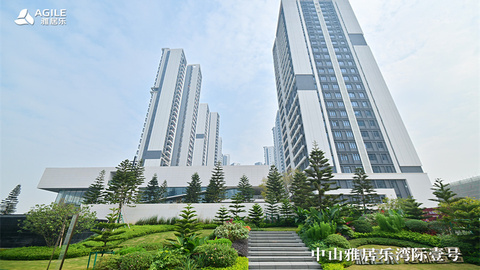 2023年雅居樂交付超7.2萬戶，砥礪踐行、赴美好新程