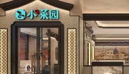 TOPBRAND | Magic Leap获融资；小菜园冲刺港交所；挪瓦咖啡澳门首店开业；lululemon任命全球创意总监