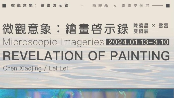 文化,艺术,大湾区,展览