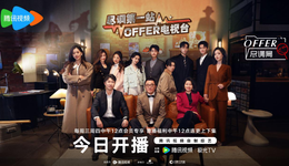 2024綜藝逆風下的平臺大考