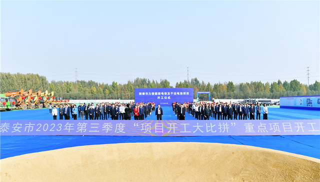 山东两会观察 | 泰安：新质生产力驱动新型工业化发展攀高向新