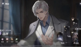 女性向游戏决战2024：《恋与》的生与《玲珑》的“死”