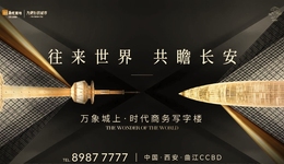 一带一路上的新IP，让世界再次瞩目西安