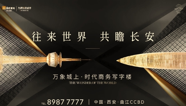 一带一路上的新IP，让世界再次瞩目西安