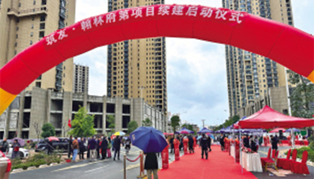 马街摩尔城改名筑友·翰林府第，昨日启动续建 一期注入3亿元建设资金