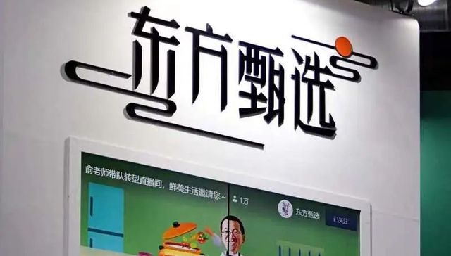 俞敏洪,董宇辉,东方甄选,财报