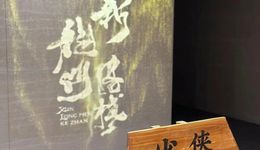 年輕人愛上了越劇