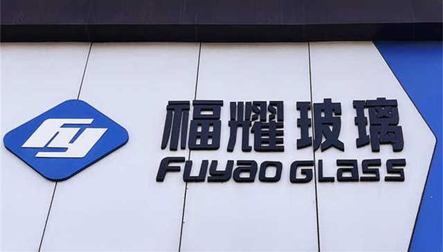 落子肥西！福耀玻璃项目选址确定