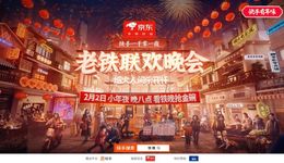 短視頻“新春直播季”有啥新打法？