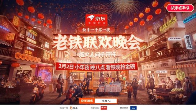 抖音,快手,短剧,直播电商,娱乐