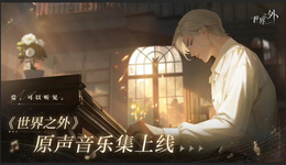 《戀與深空》《世界之外》周流水超原神：乙女游戲重返“賽場”